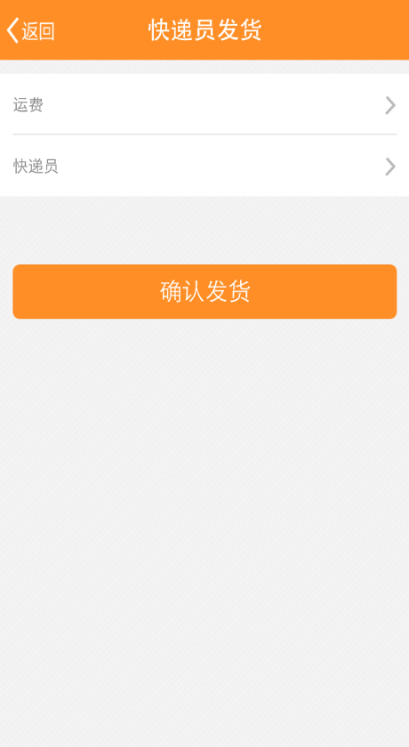 買(mǎi)菜快鳥(niǎo)快遞版 v1.0 安卓版 3