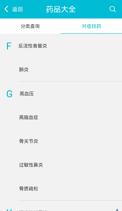 拍處方(處方解讀) V1.5.2 安卓版 4