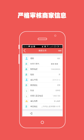 嘀嗒世界商家版 v1.1.1 安卓版1