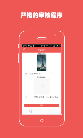 嘀嗒世界商家版 v1.1.1 安卓版2