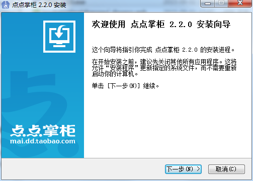口碑掌柜商家電腦端