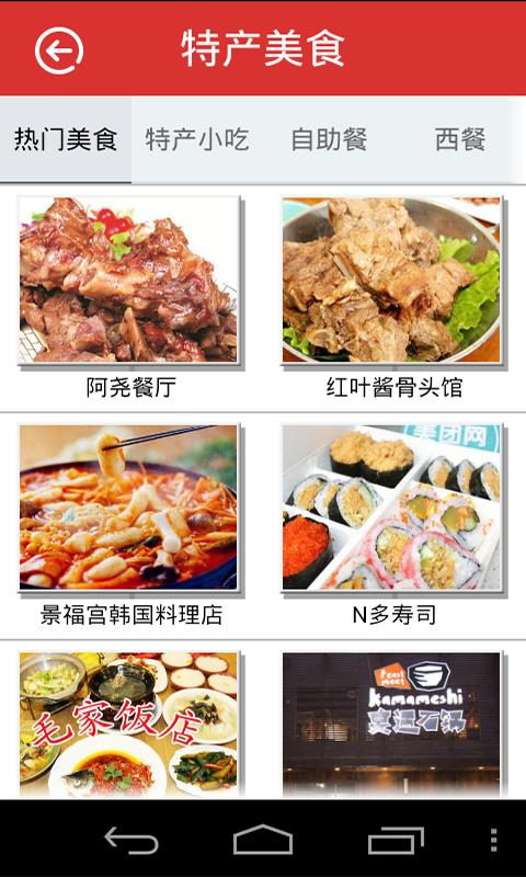 保定生活圈 v1.0 安卓版 1