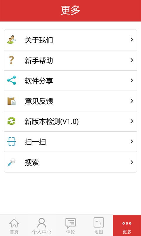 保定生活圈 v1.0 安卓版 3