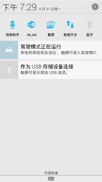 華為手機(jī)駕駛模式 v1.0.127 安卓版 1