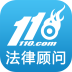 110法律服務(wù)