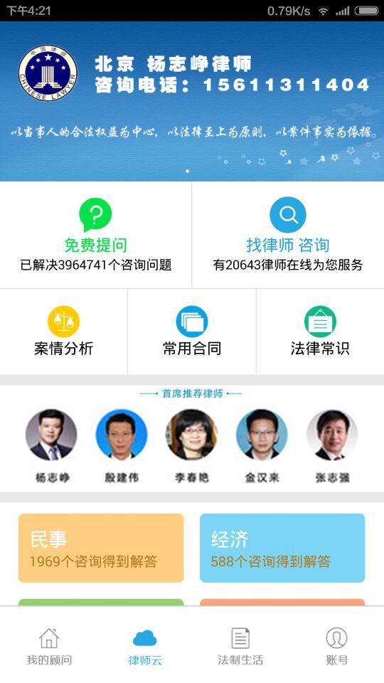 110法律服務(wù) v1.0 安卓版 2