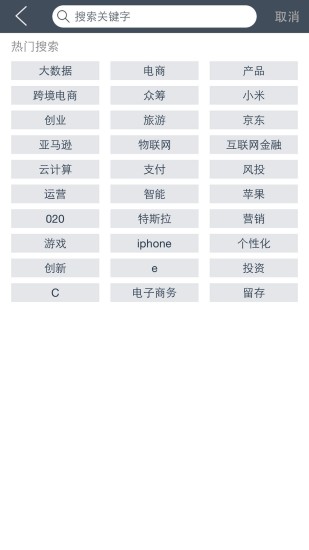 摘客(新聞資訊閱讀軟件) v1.0.0 安卓版 3
