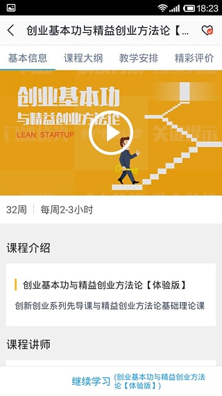 高校邦手機端 v5.0.9 官方安卓版 0