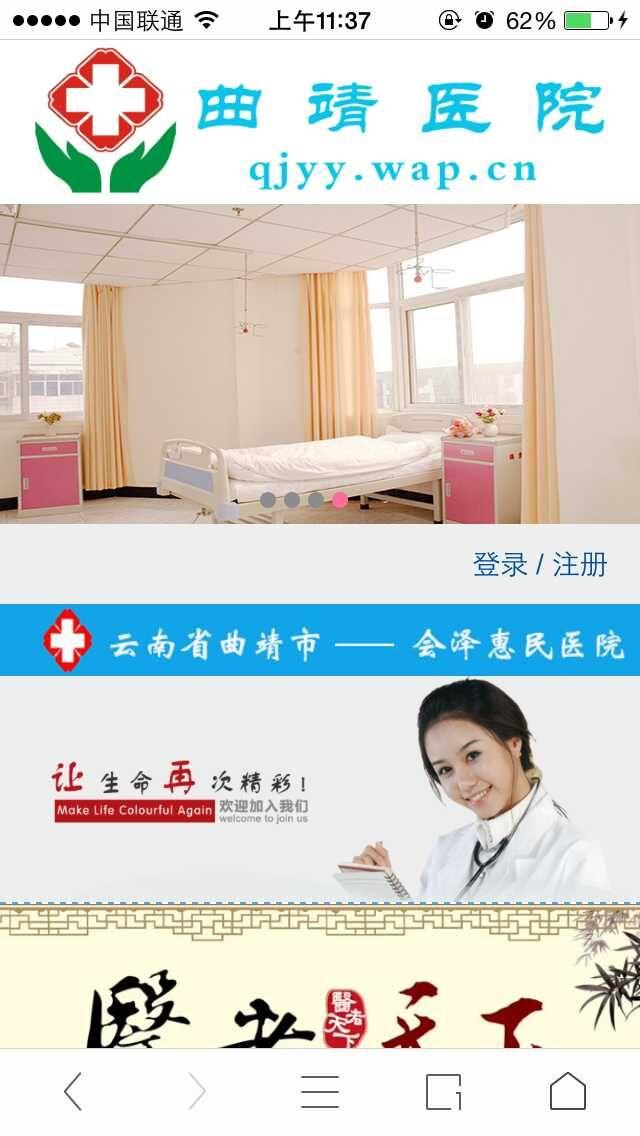 曲靖醫(yī)院 v1.0 安卓版 1