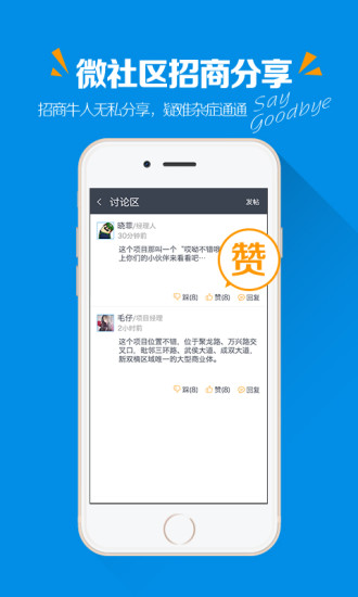 渠道商 v1.0.0 安卓版 0