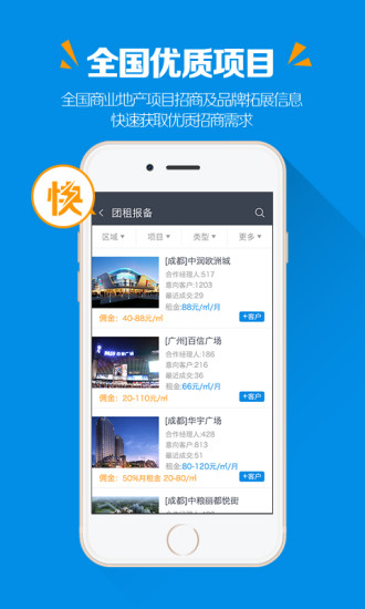 渠道商 v1.0.0 安卓版 2