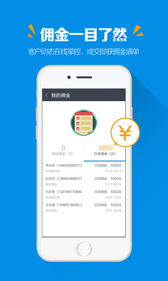 渠道商 v1.0.0 安卓版 3