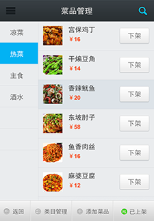 聚網(wǎng)客手機(jī)客戶端 v2.7.3  安卓版 0