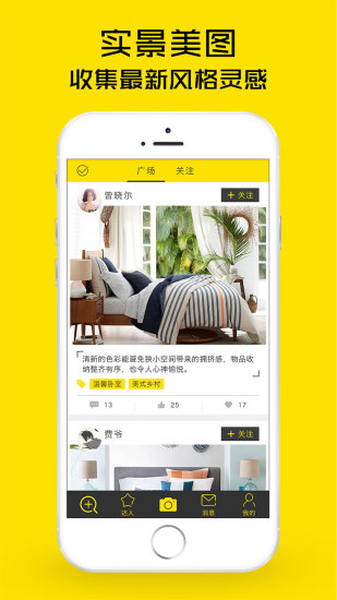Sample(家居圖片分享) v1.0.0 安卓版 0