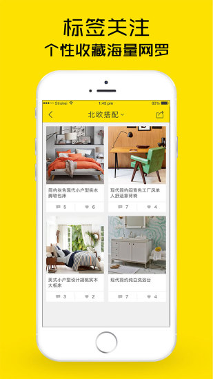 Sample(家居圖片分享) v1.0.0 安卓版 1