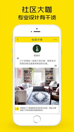 Sample(家居圖片分享) v1.0.0 安卓版 2