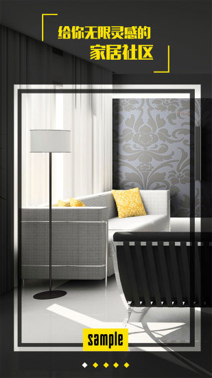 Sample(家居圖片分享) v1.0.0 安卓版 3