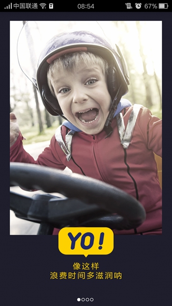 約停車喜泊客 v0.21 官方安卓版 0