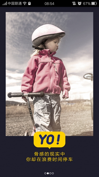 約停車喜泊客 v0.21 官方安卓版 1