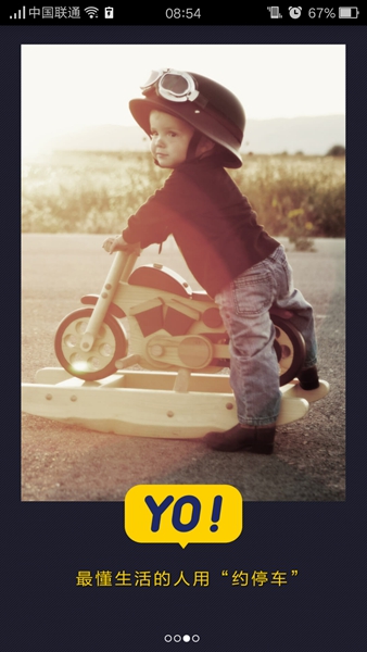 約停車喜泊客 v0.21 官方安卓版 2