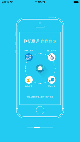 隨譯(隨身翻譯) v3.3.7 安卓版 0