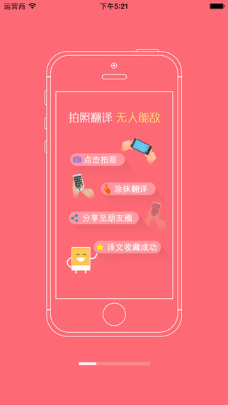 隨譯 隨譯app下載