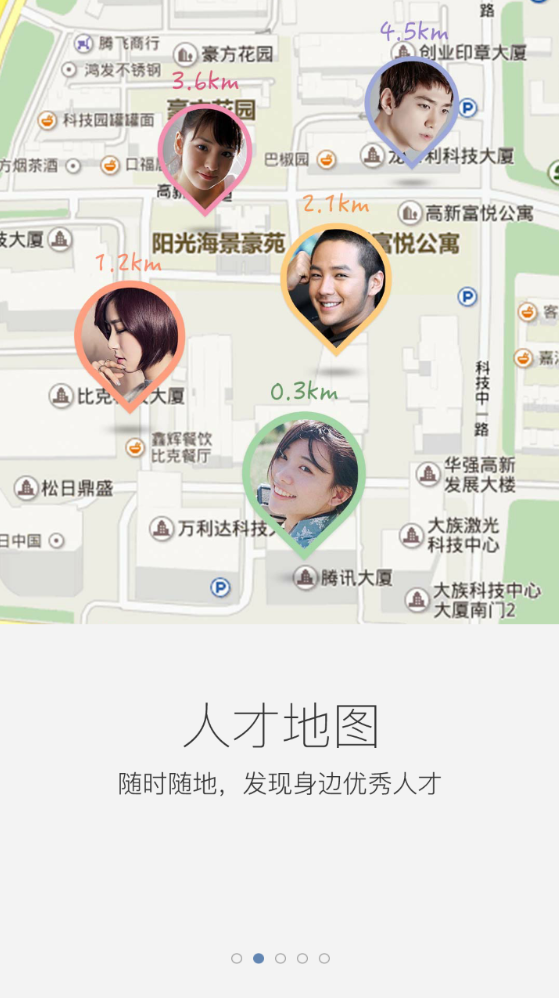 升職島(求職招聘) V2.0.1 安卓版 0