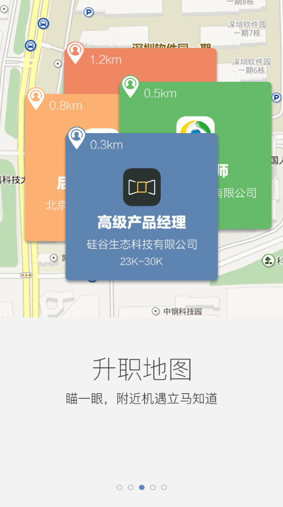 升職島(求職招聘) V2.0.1 安卓版 1