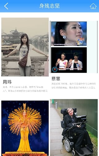 特教(愛(ài)心公益平臺(tái)) v1.0 安卓版 0