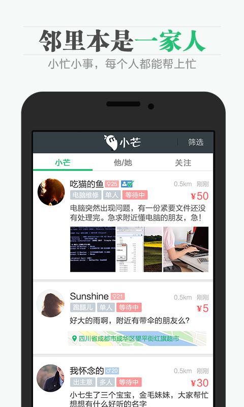 特教(愛(ài)心公益平臺(tái)) v1.0 安卓版 1