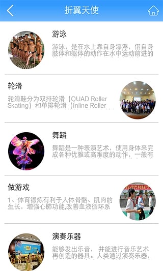 特教(愛(ài)心公益平臺(tái)) v1.0 安卓版 2