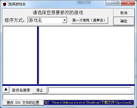 spoileral修改器 綠色中文版 0
