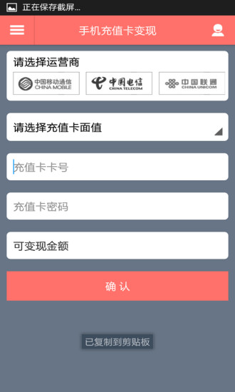 充值卡ATM app v1.4 安卓版 0