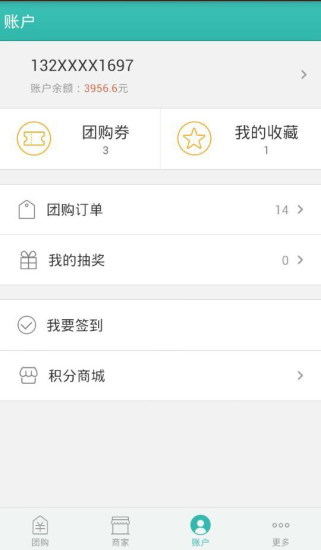 蘭西團(tuán)購(gòu) v2.7.2 安卓版 2