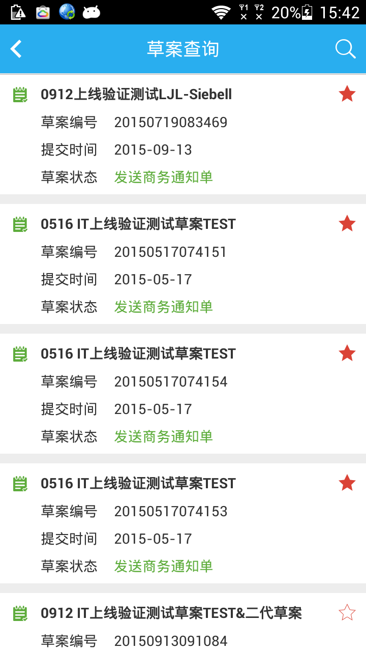 華為訂單可視 v2.2 安卓版 0