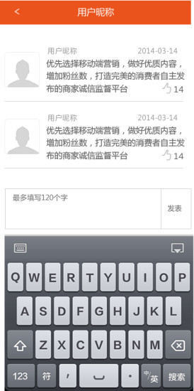 商誠傳說(商家信譽查詢) v1.0.2 安卓版 0