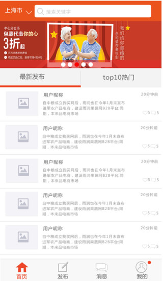 商誠傳說(商家信譽查詢) v1.0.2 安卓版 1