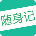 高考隨身記app(文理科版)