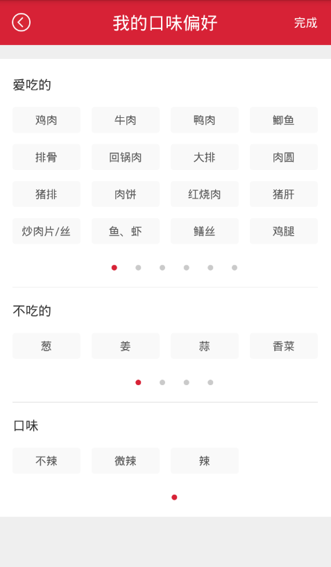 優(yōu)飯ufan(家庭廚房外賣) V0.9 安卓版 2