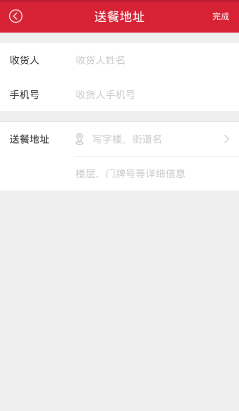 優(yōu)飯ufan(家庭廚房外賣) V0.9 安卓版 1