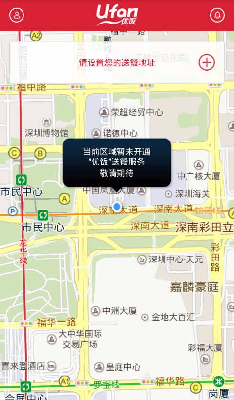 優(yōu)飯ufan(家庭廚房外賣) V0.9 安卓版 3