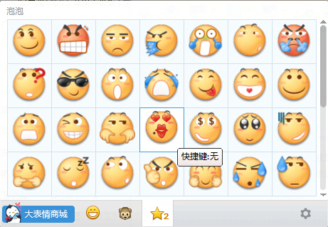 百度貼吧泡泡qq表情包  0