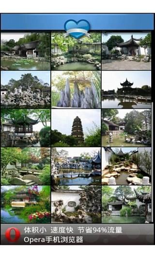 蘇州園林壁紙 v1.0 安卓版 3