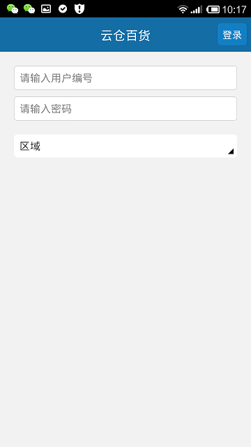 云倉百貨 v1.5.1 安卓版 0