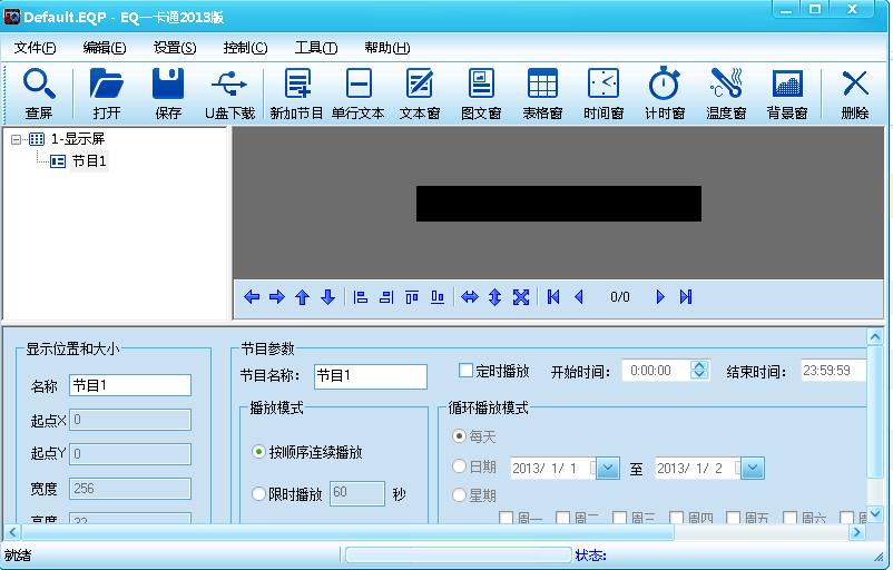 eq一卡通2013版 v7.4 官方最新版 0