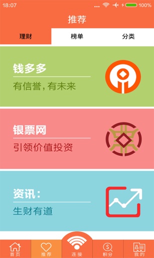 我的wifi手機(jī)客戶端