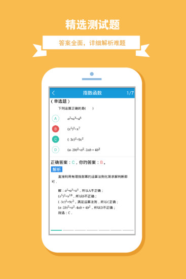 助我學(xué) v1.1.160202 安卓版 2