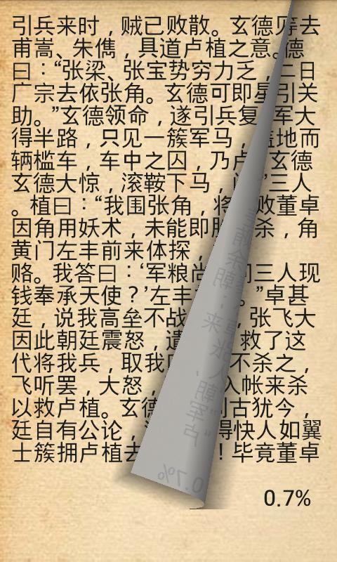 古典名著50本 v3.0 安卓版 2