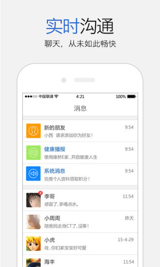 康橋e家(健康服務(wù)) v1.0.0.49 安卓版 0