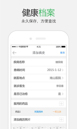 康橋e家(健康服務(wù)) v1.0.0.49 安卓版 1